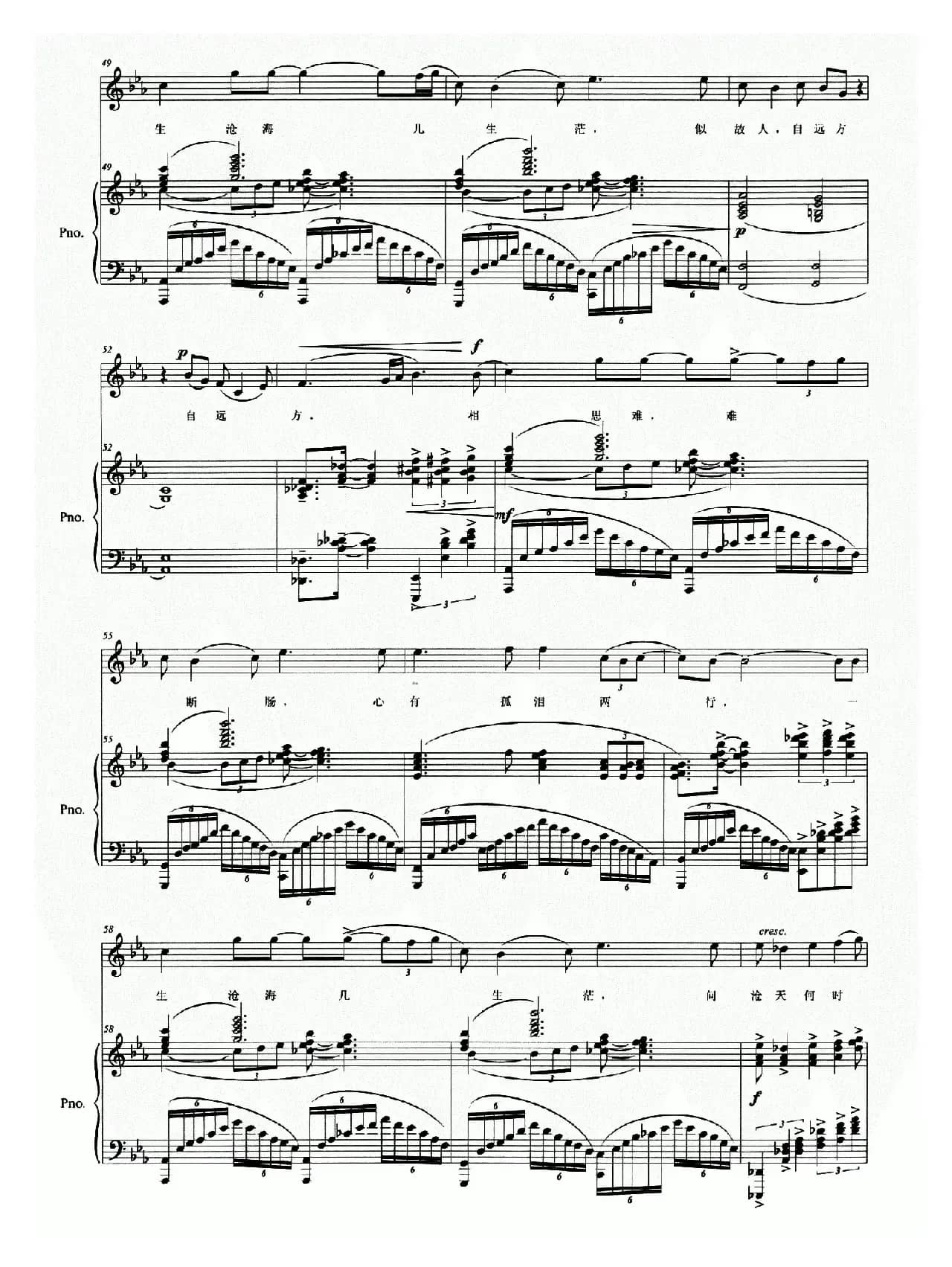 相思（陈思词 孙博乐曲）（正谱）