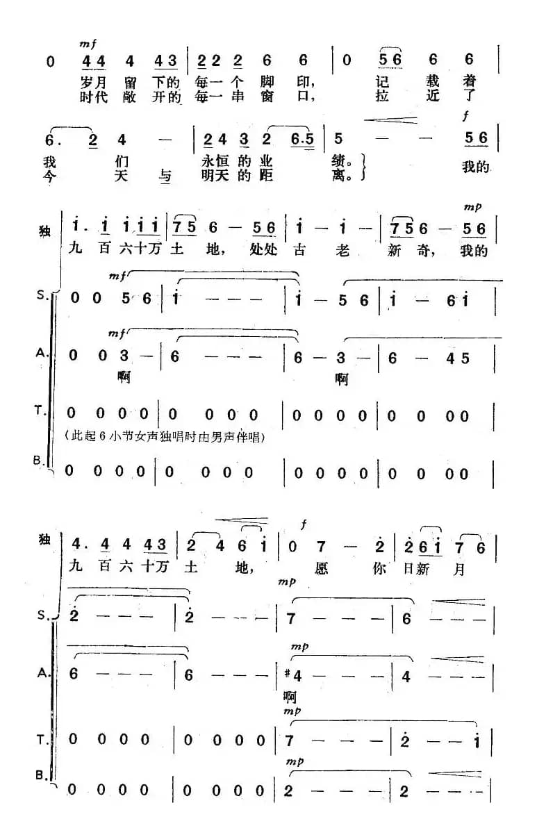 祥云飘绕的土地上