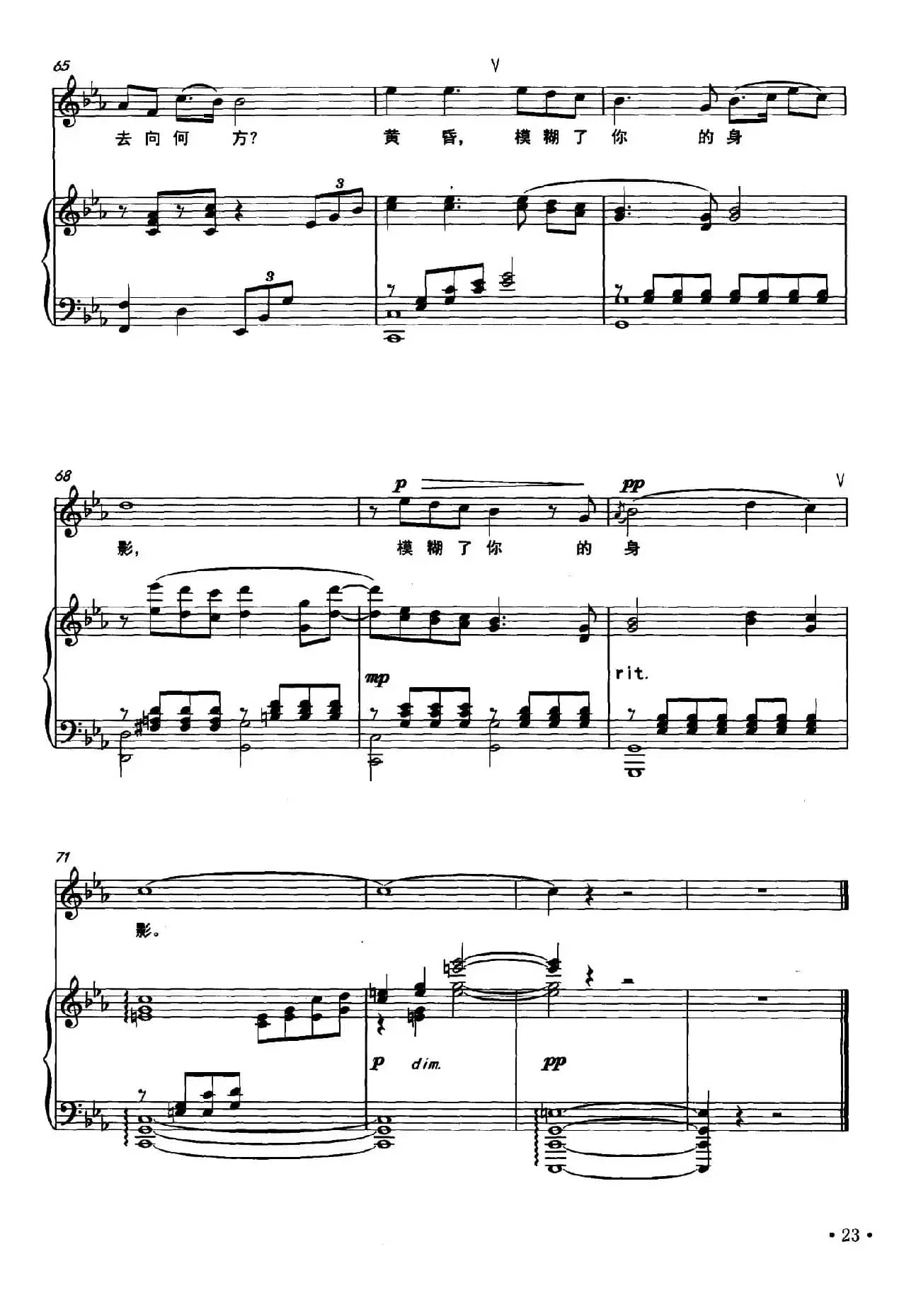 祥林嫂（正谱）