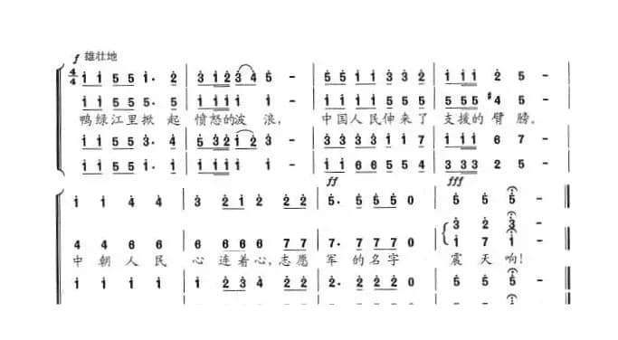 中朝人民心连着心