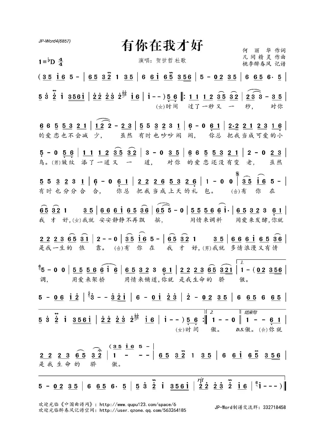 ​有你在我才好