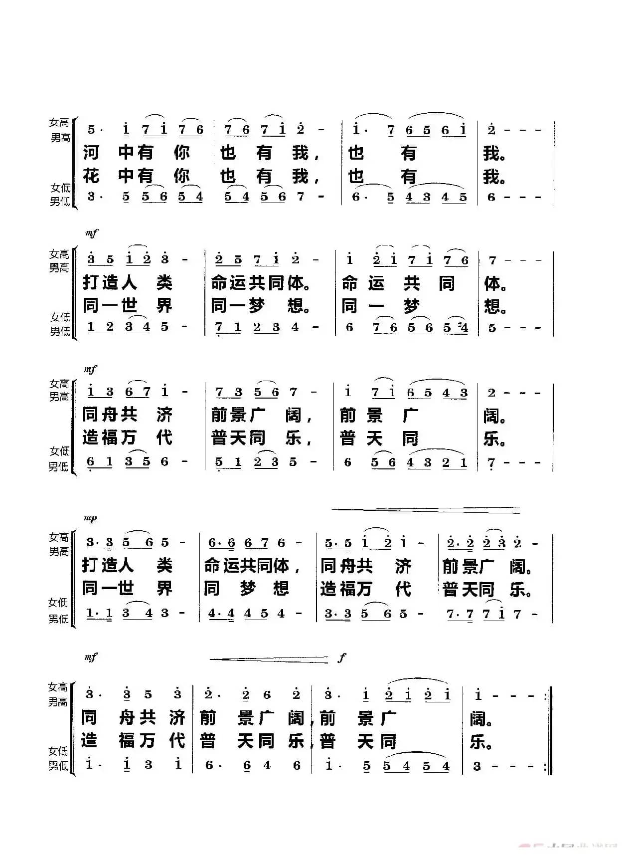 一带一路一支歌（合唱）