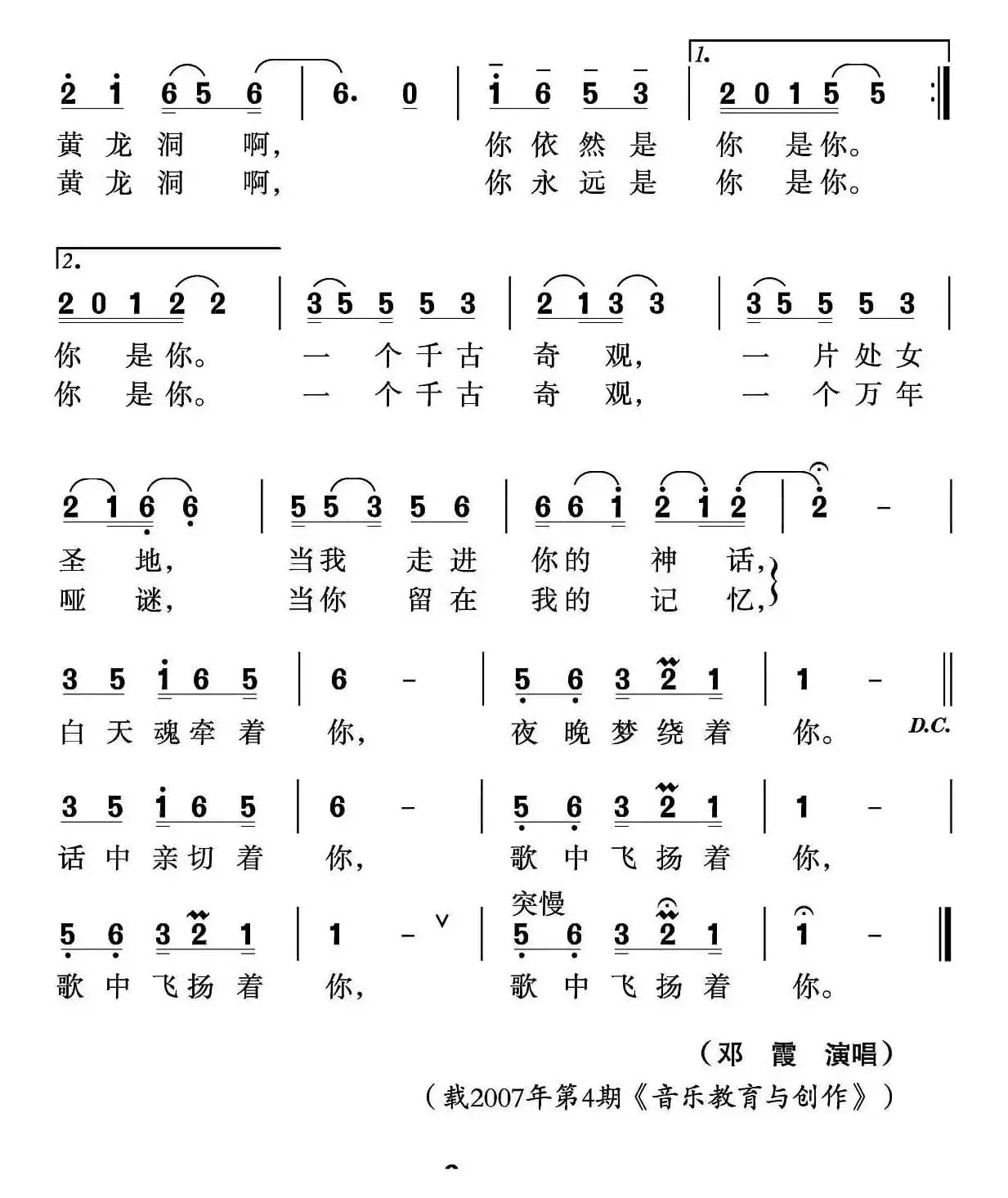 千古奇观黄龙洞