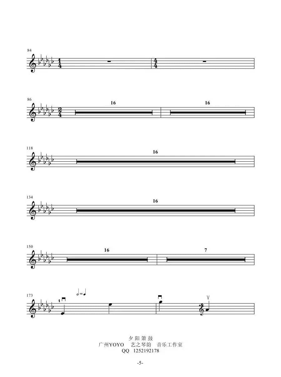 夕阳箫鼓 （小提琴谱）