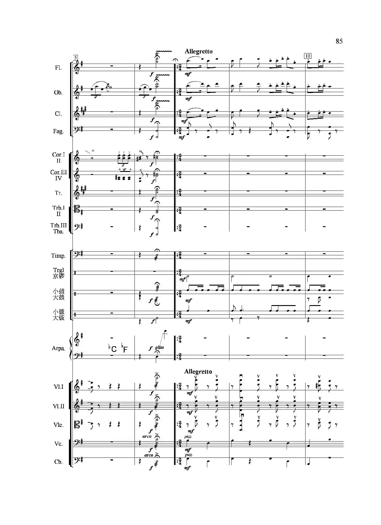 节日舞曲（管弦乐合奏总谱）