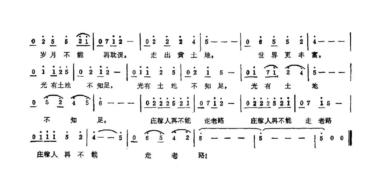 光有土地不知足