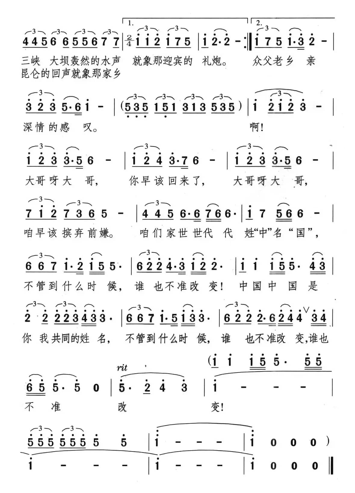 娘，大哥他回来了