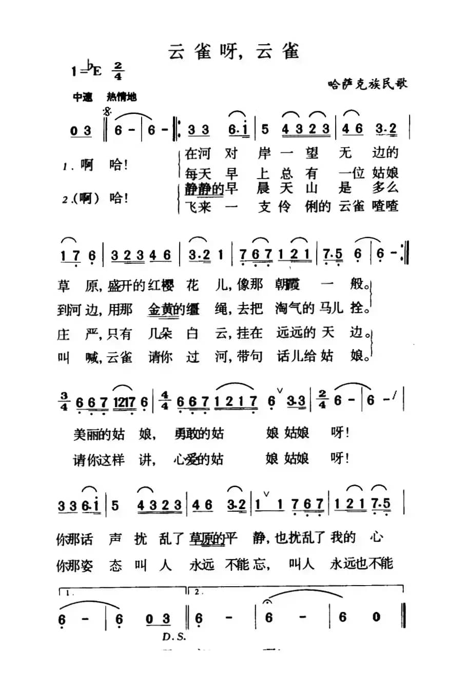 云雀呀，云雀