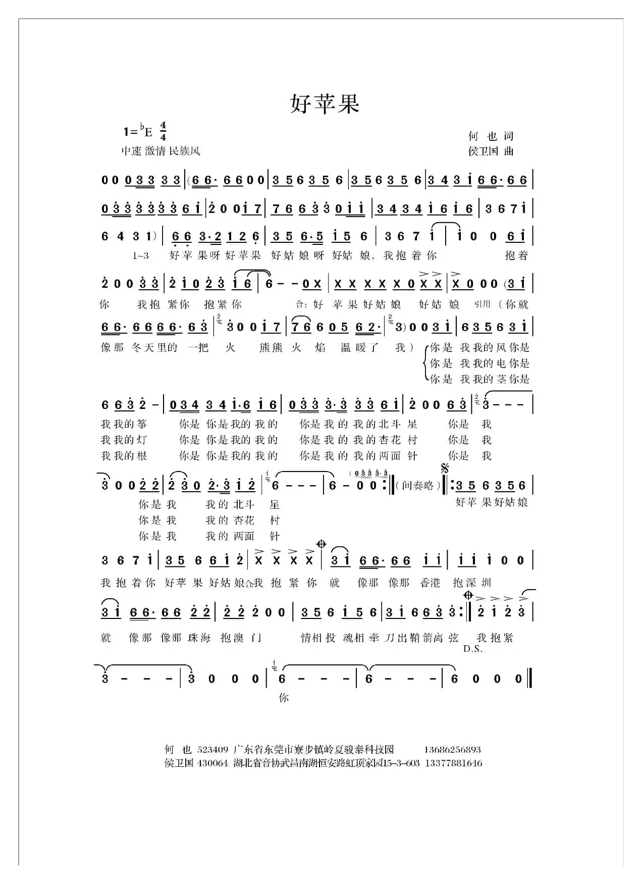 好苹果 （引用版）