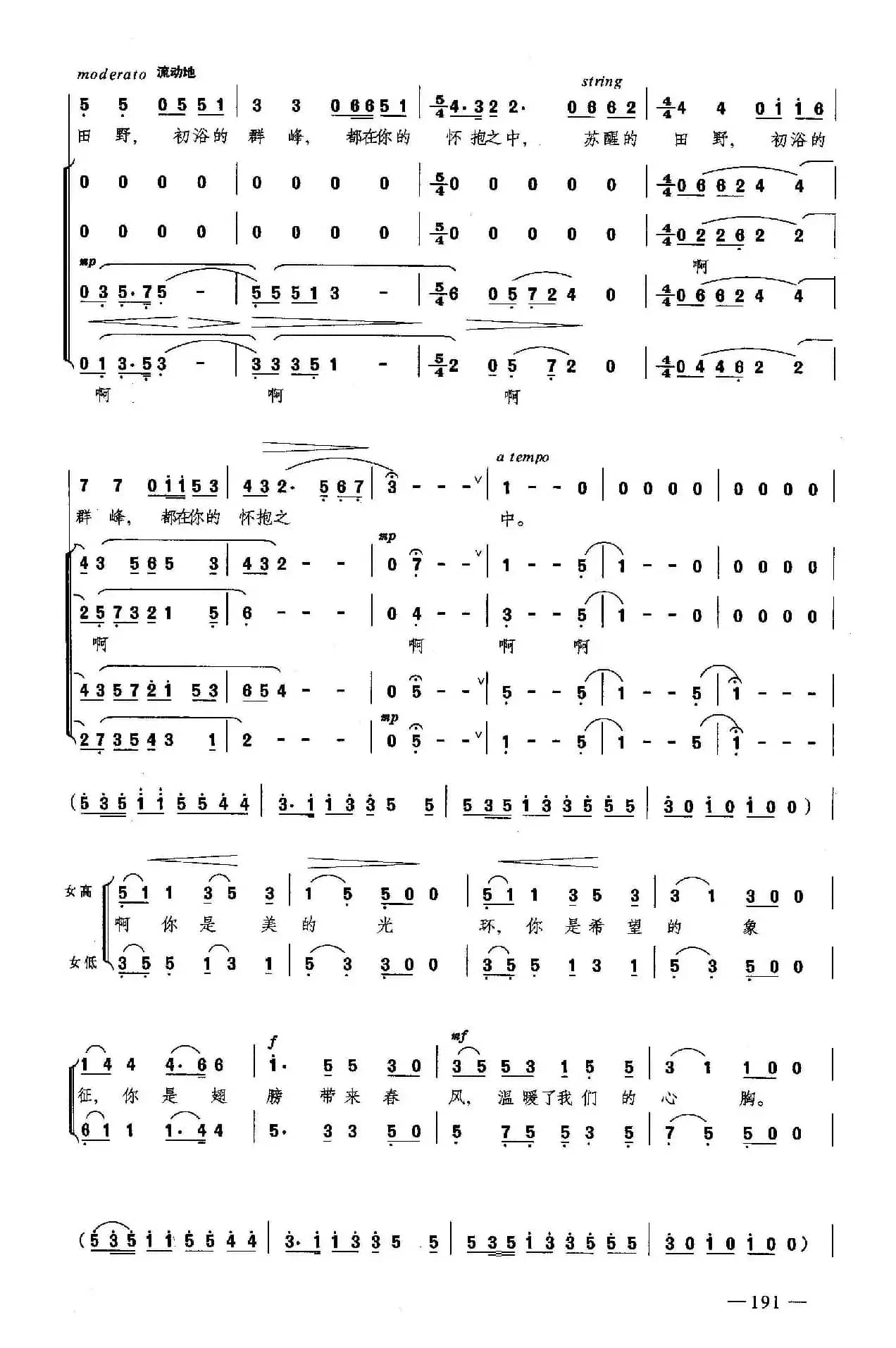 雨后彩虹（合唱）