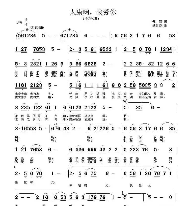 太康啊，我爱你