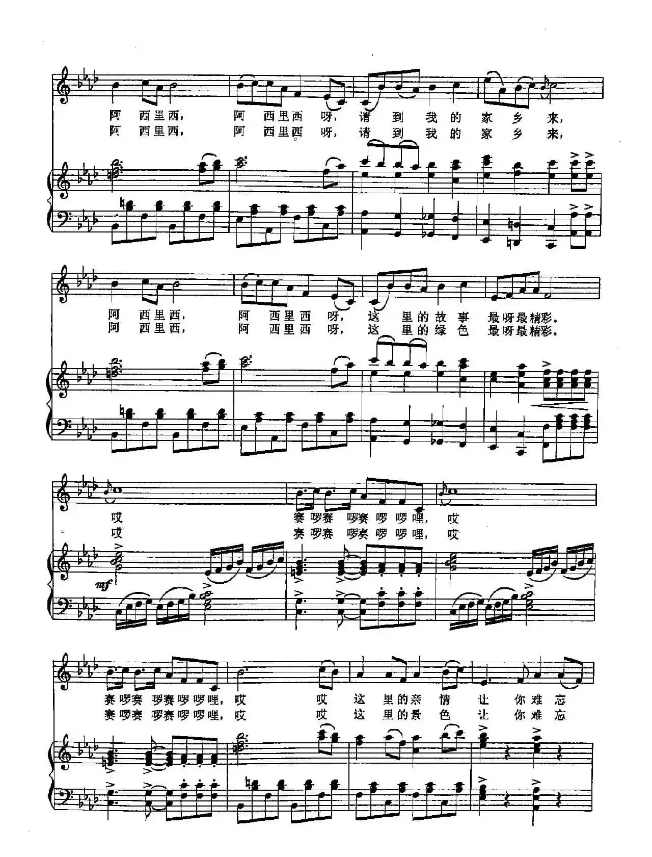 ​32请到我的家乡来（双谱）