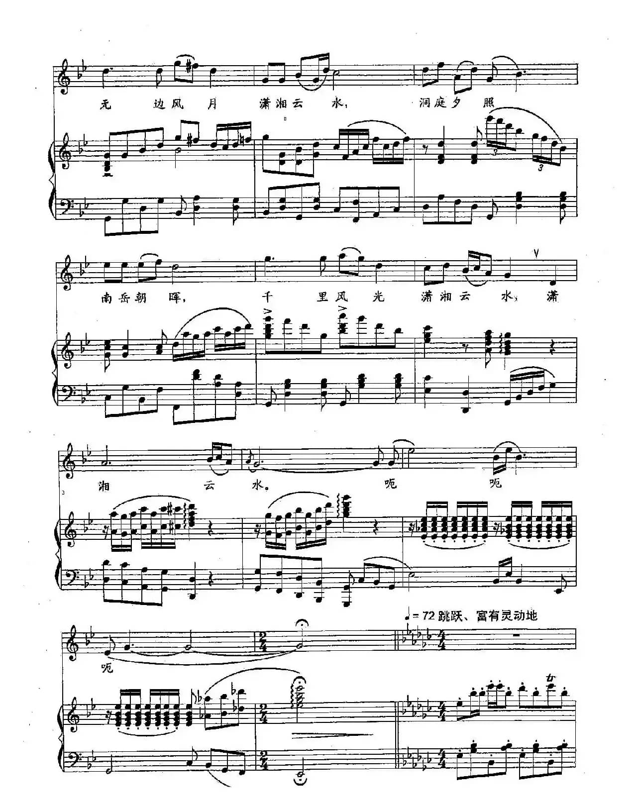 40潇湘云水（双谱）