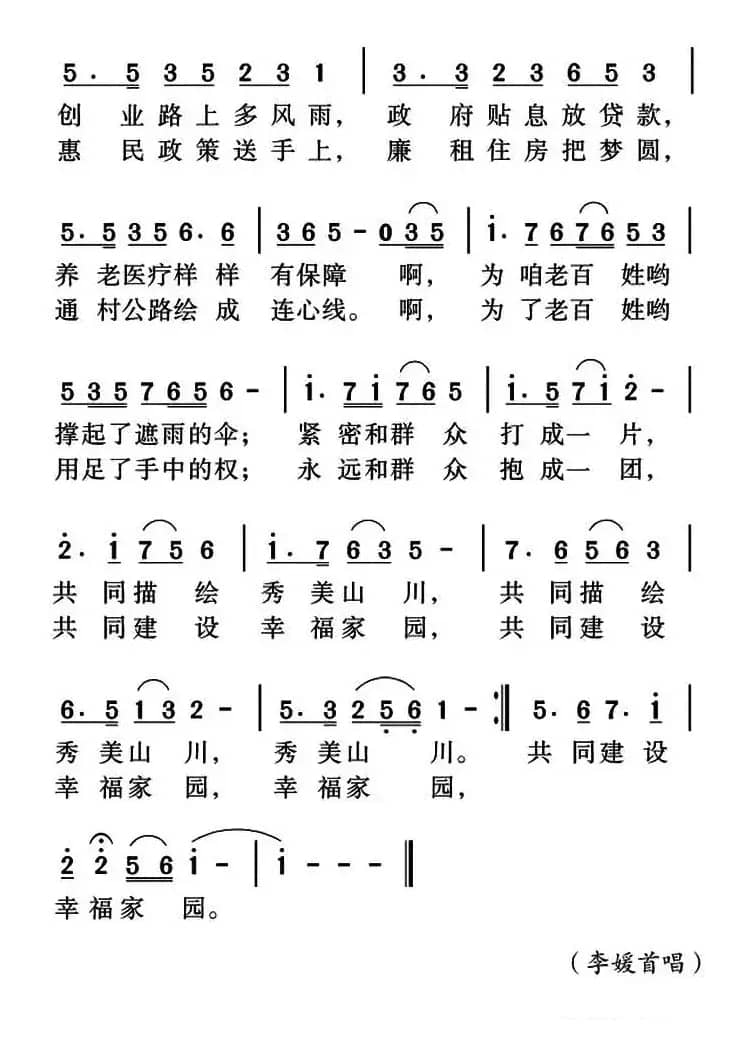 永远和群众在一起