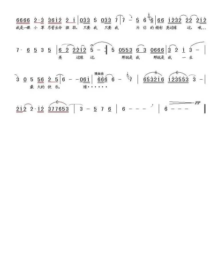 心中的歌（丁时光词 杨季涛曲）