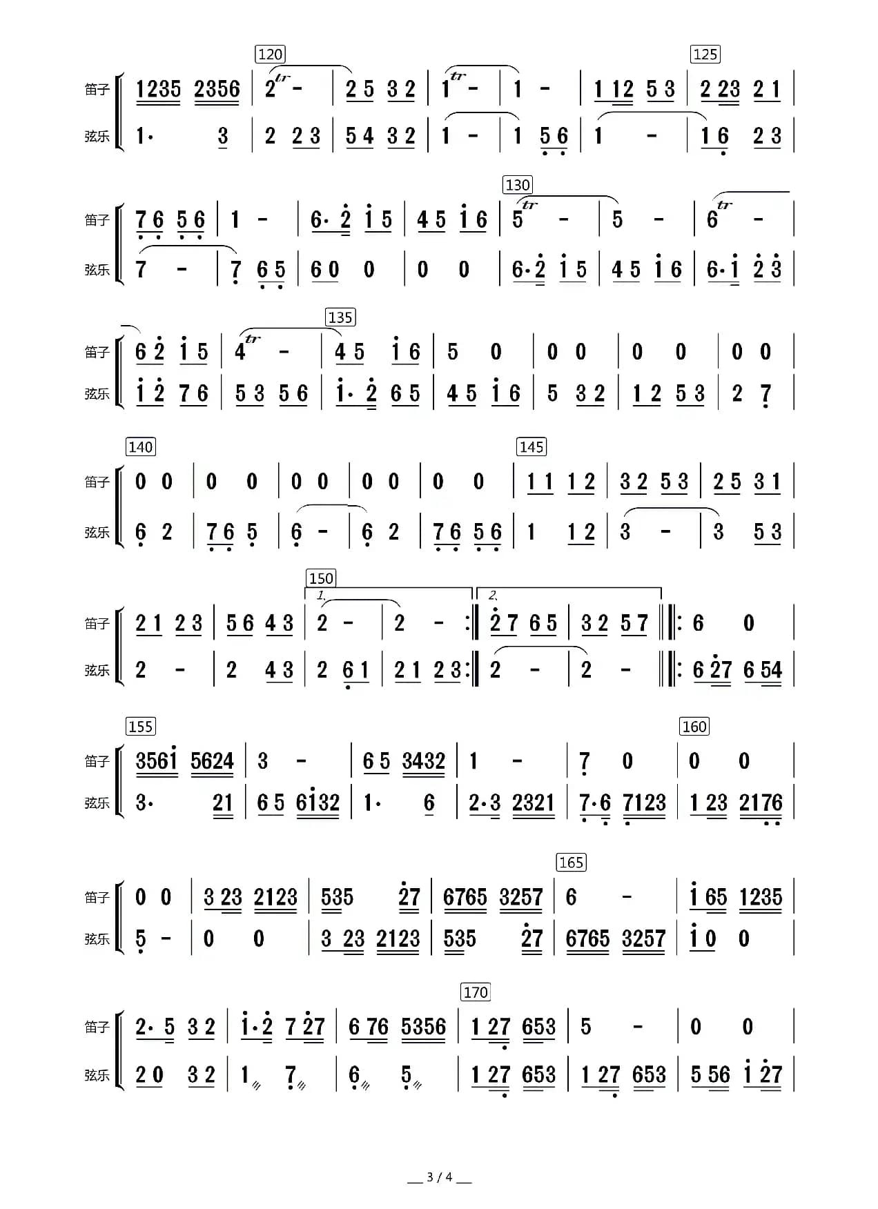 欢乐的日子（器乐合奏曲·笛子与弦乐分谱）