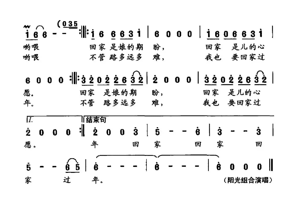 我要回家过年（彭宏词 曹贤邦曲）