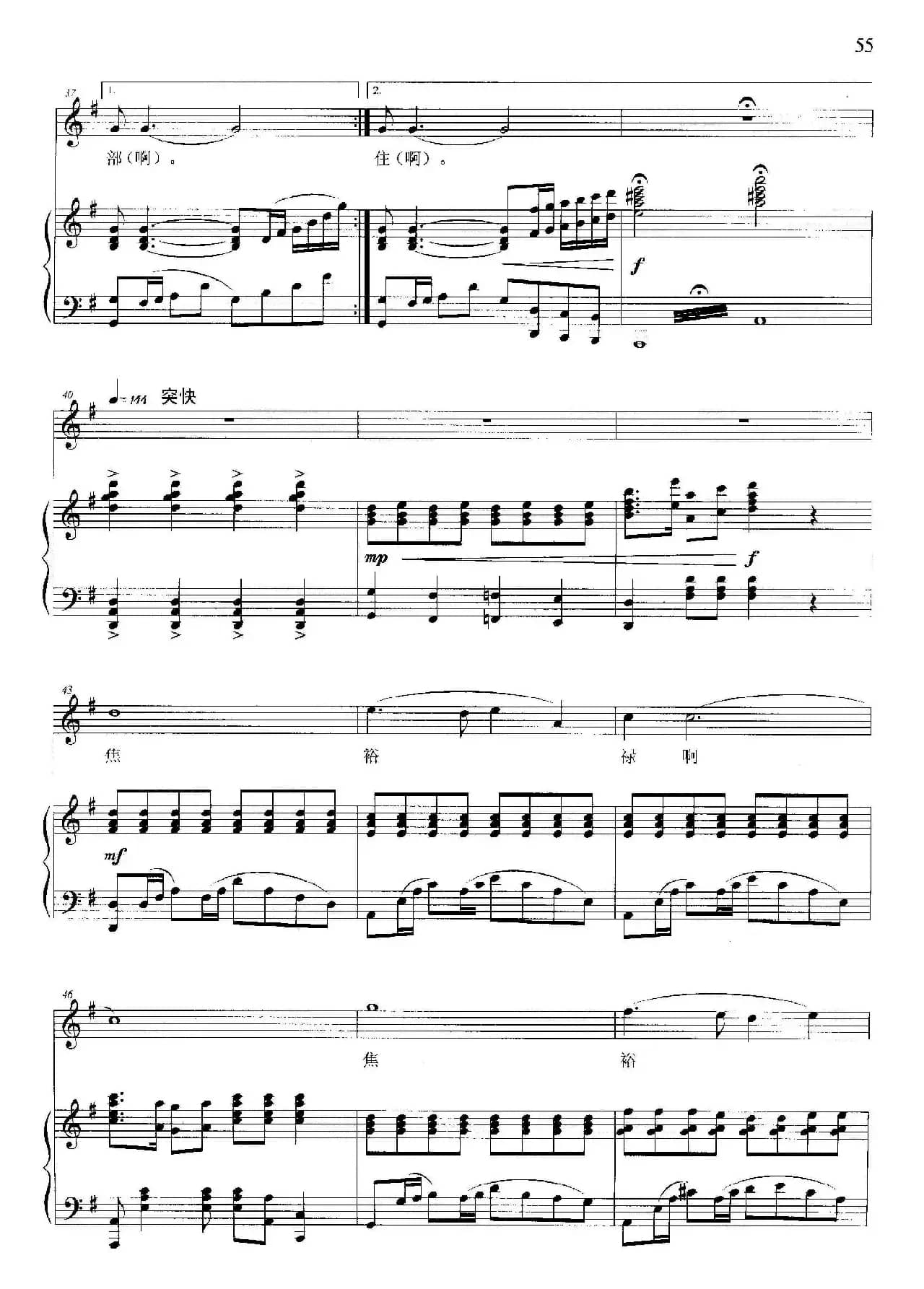 焦裕禄(周廷发词 晓其曲、正谱)