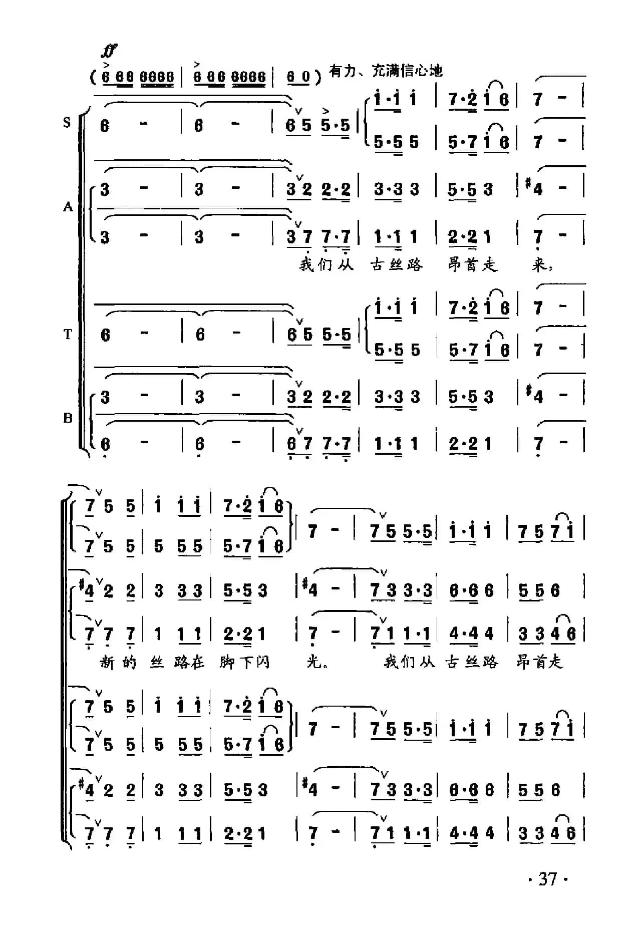 一带一路天下赞