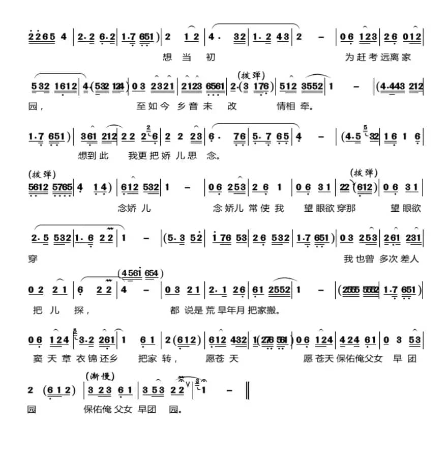 丰圣命来巡查---（曲剧《窦娥冤》选段）