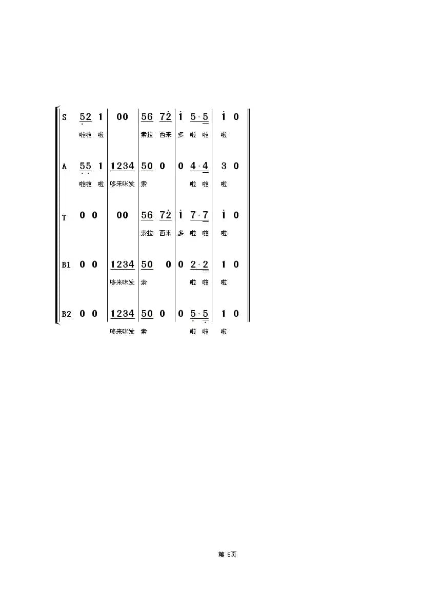 青春在歌声中焕发（混声合唱）