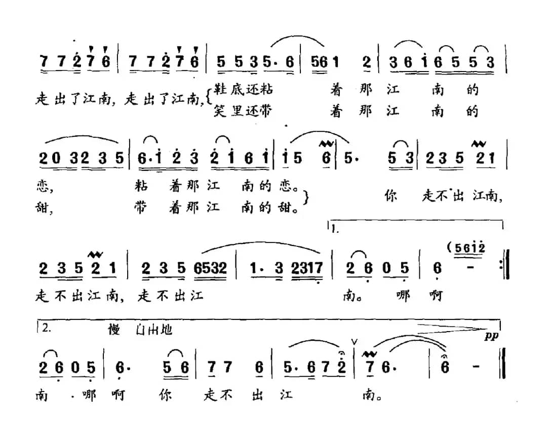 走不出江南（莫非词 加农曲）