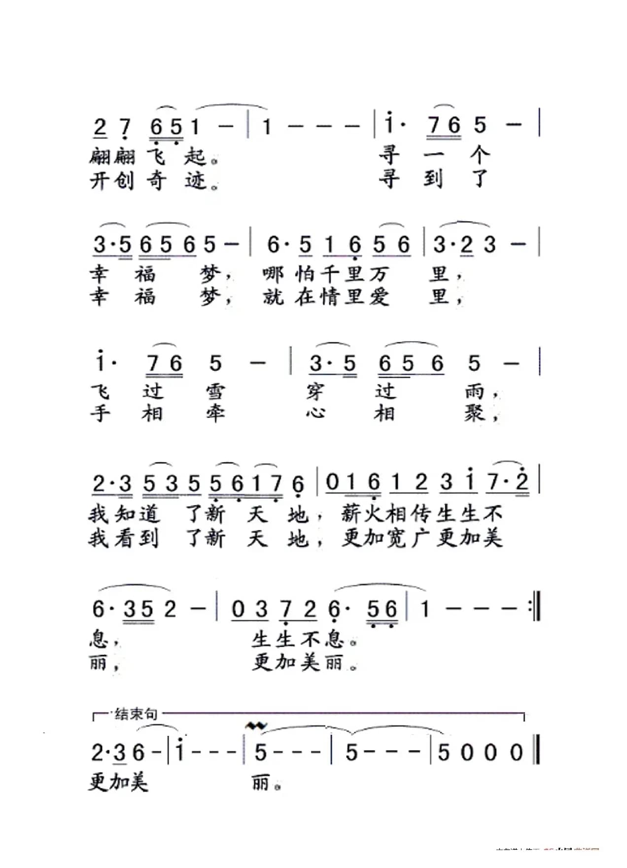 我们的中国梦（大字老人适用）
