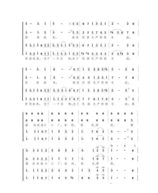 团结起来，争取更大的胜利