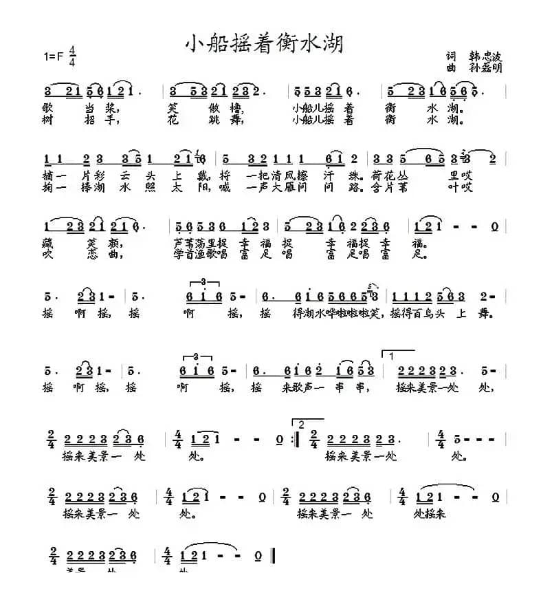 小船摇着衡水湖