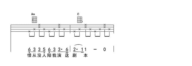 年轮（ukulele四线谱）