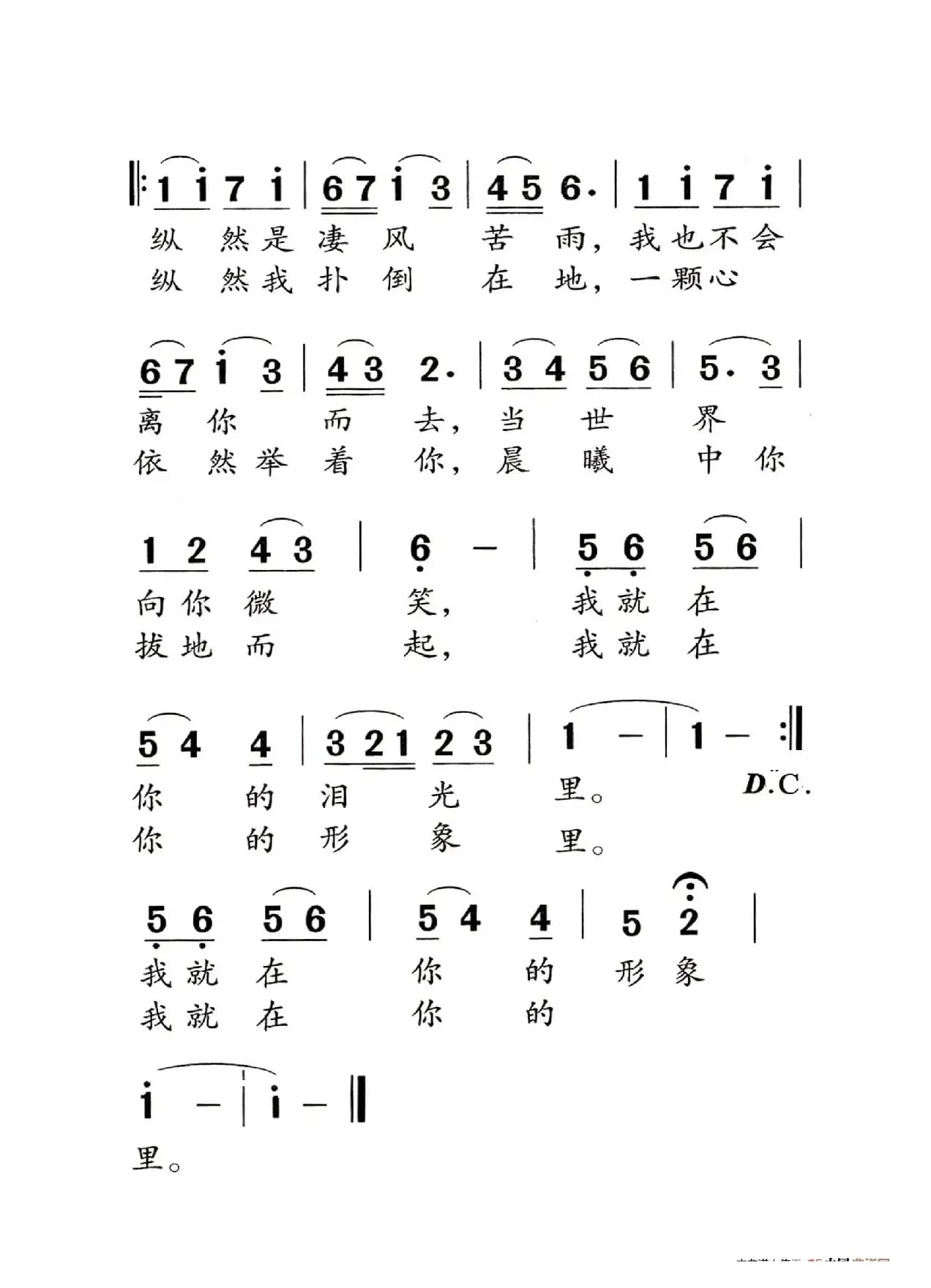 共和国之恋（老人适用）