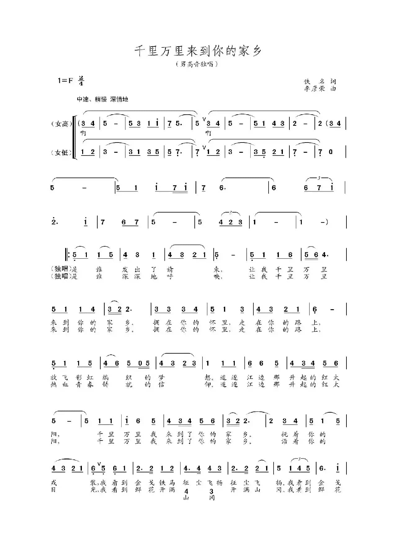 千里万里来到你的家乡