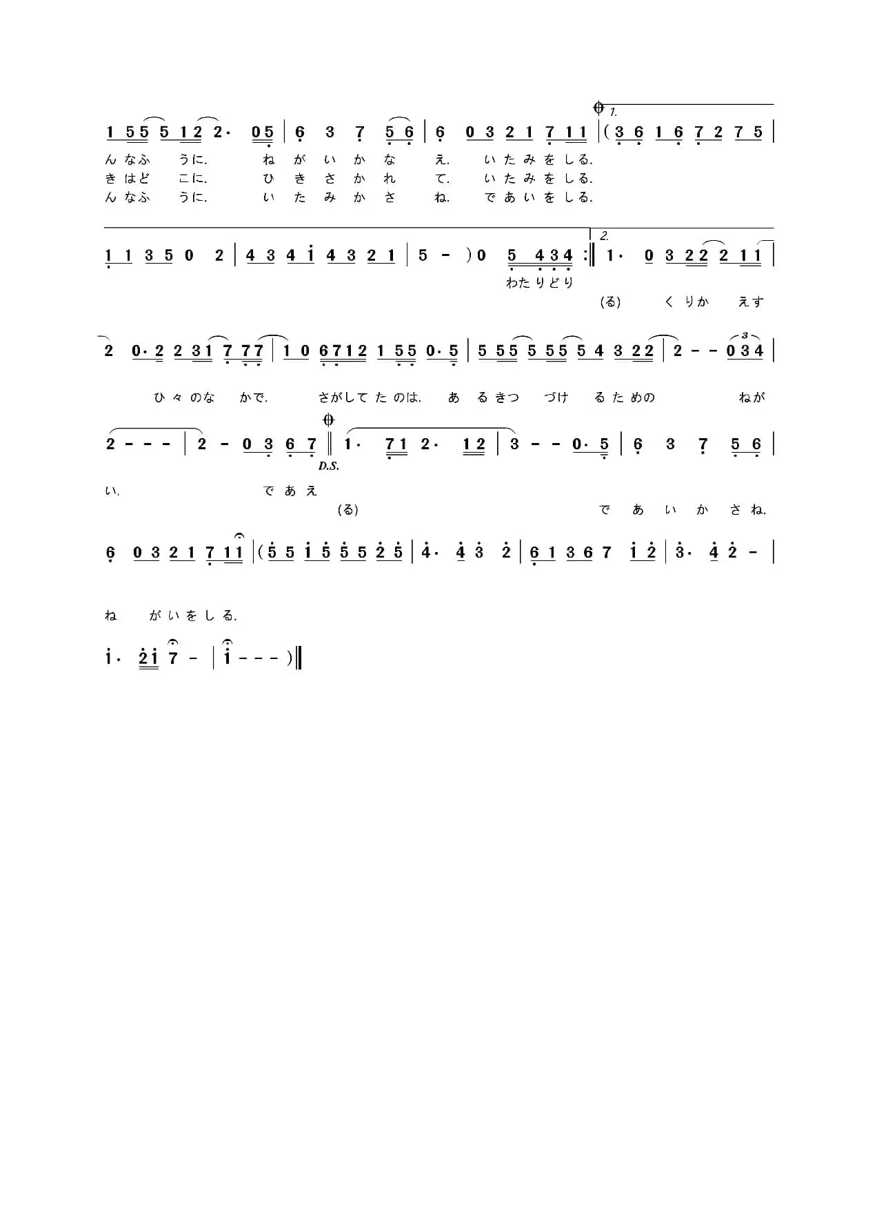 [日]茜さす(译名《夕晖》，低八度陶笛演奏谱)（日漫《夏目友人帐第五季 ED》）