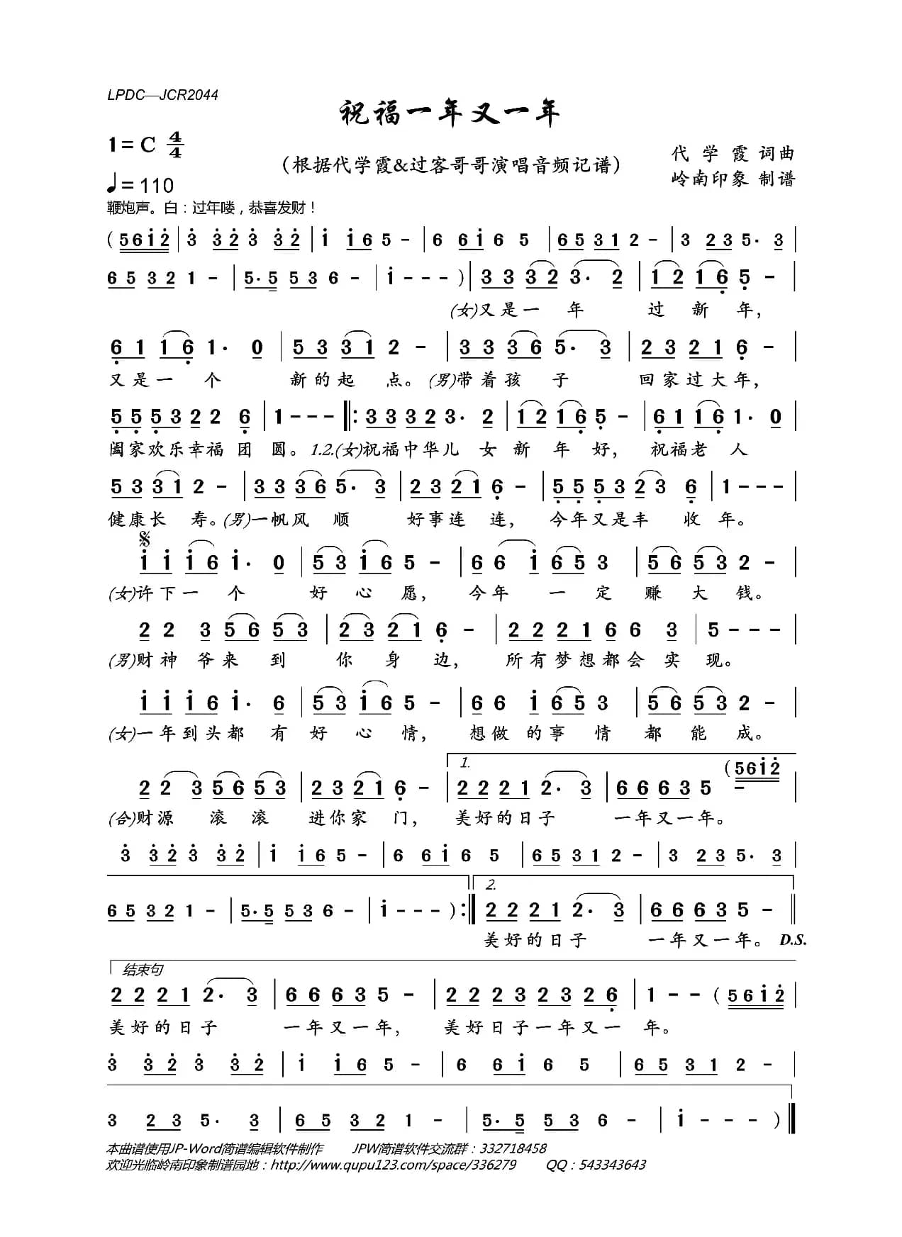 你是我今生的骄傲