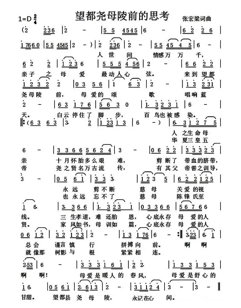 望都尧母陵前的思考