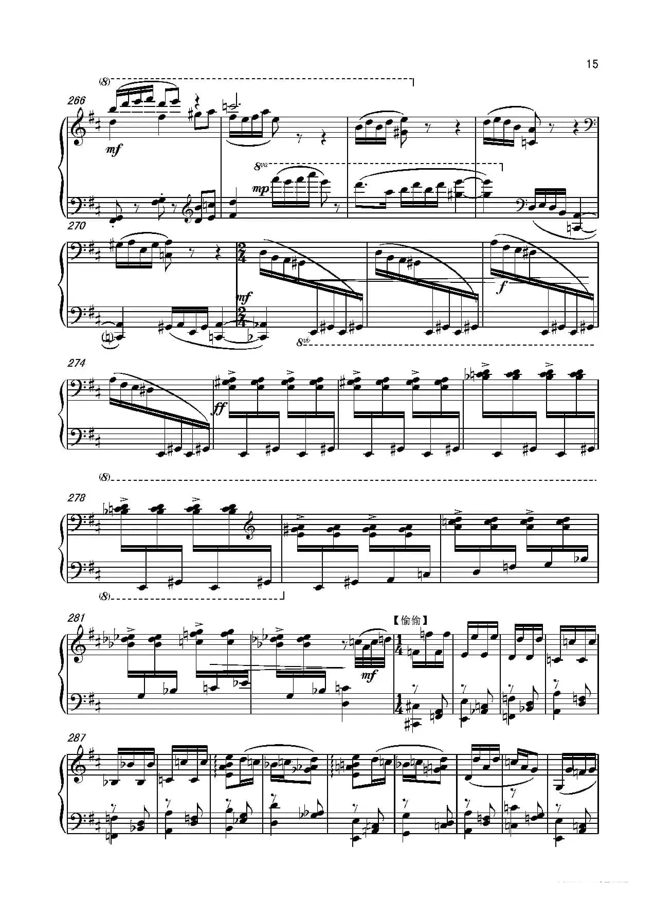 第十二钢琴奏鸣曲PianoSonataNo.12（中国钢琴作品）