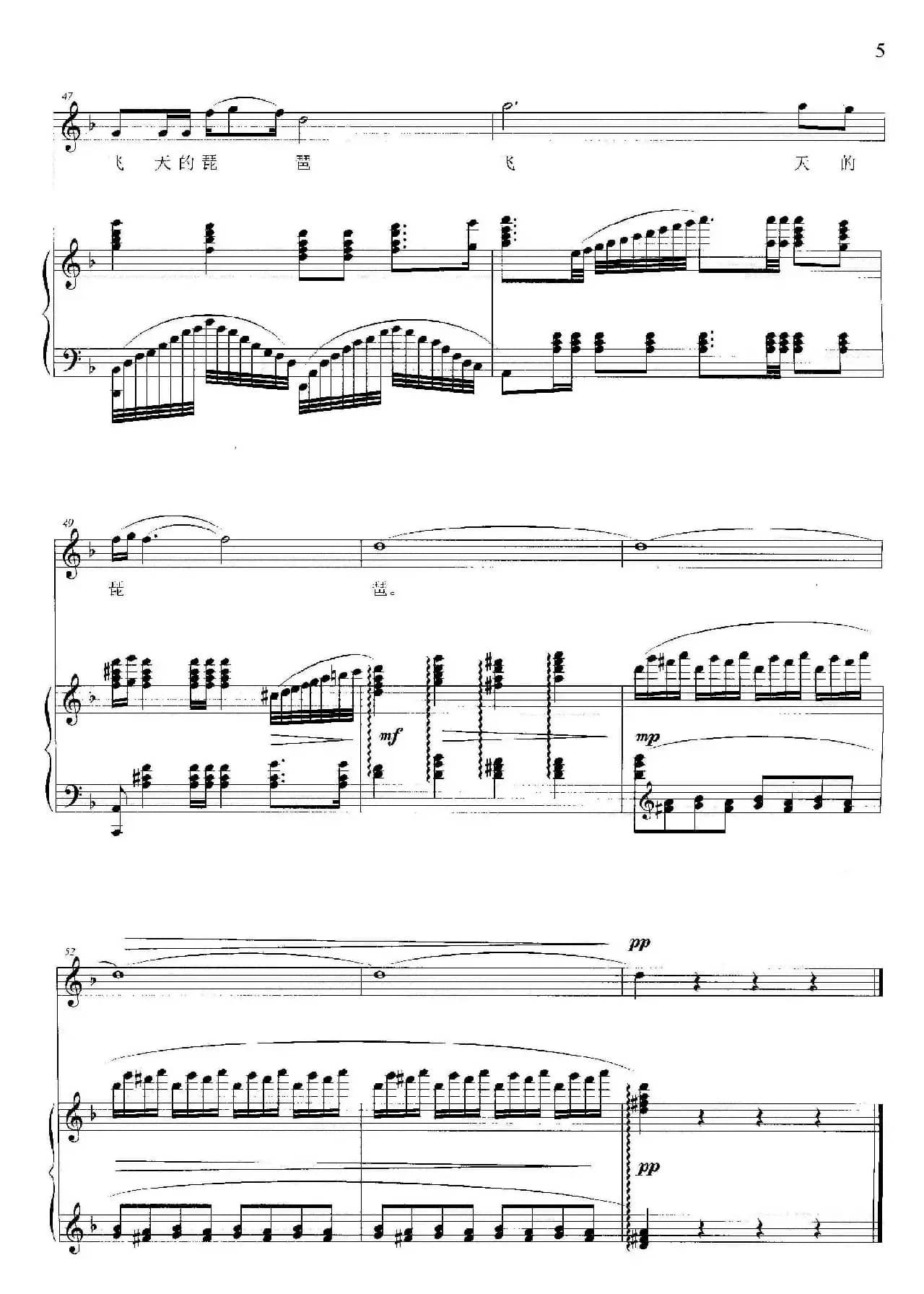 飞天的琵琶（正谱）