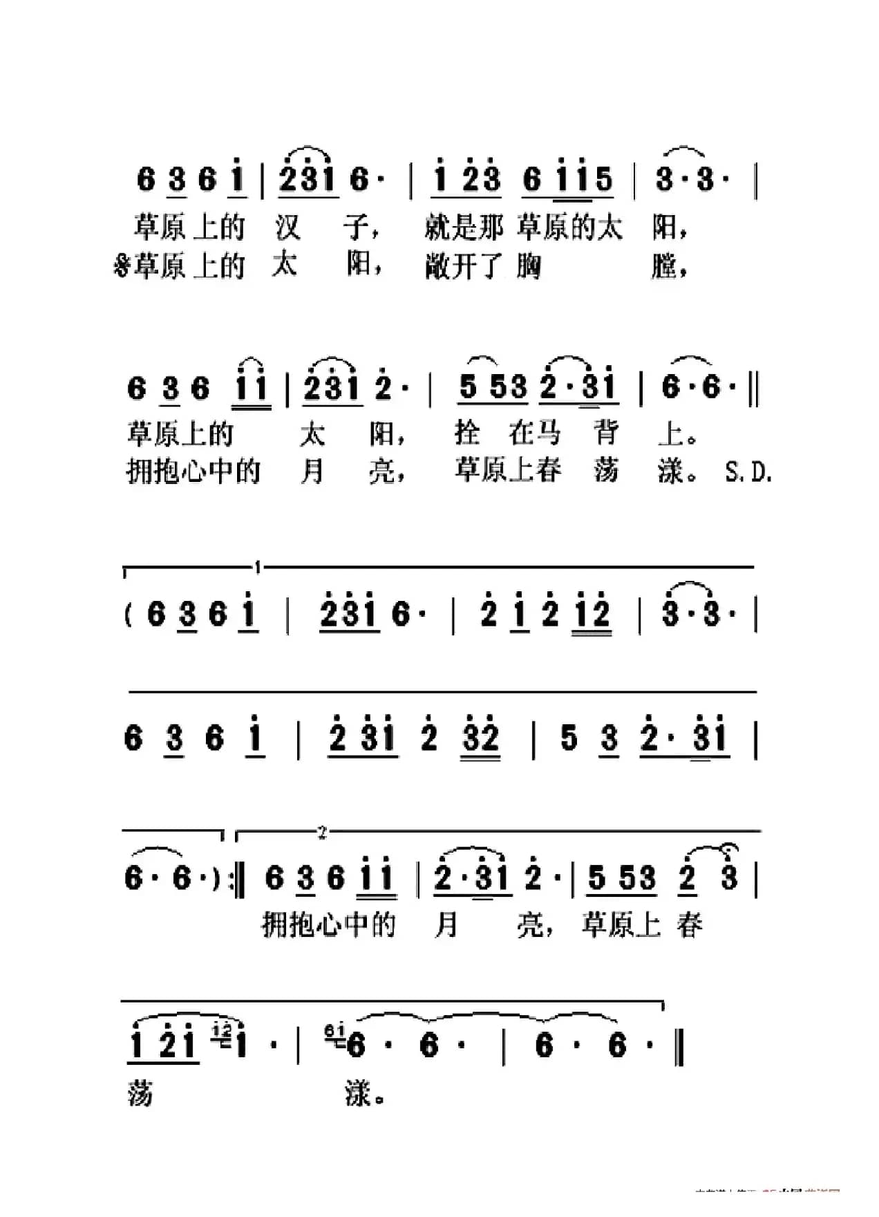 马背上的太阳（大字老人适用）