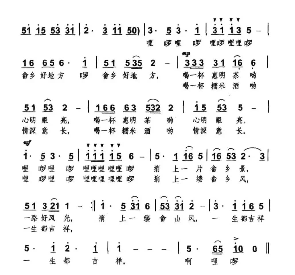 美丽的畲乡等你来