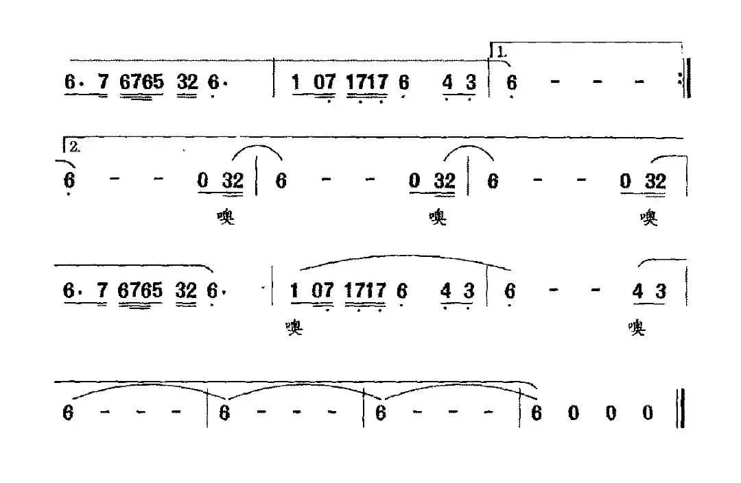 炎黄二帝（电视剧《炎黄二帝》片尾曲）