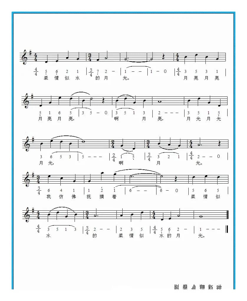 搂着月亮入睡（梁尔源词 邓海华曲、五线谱）