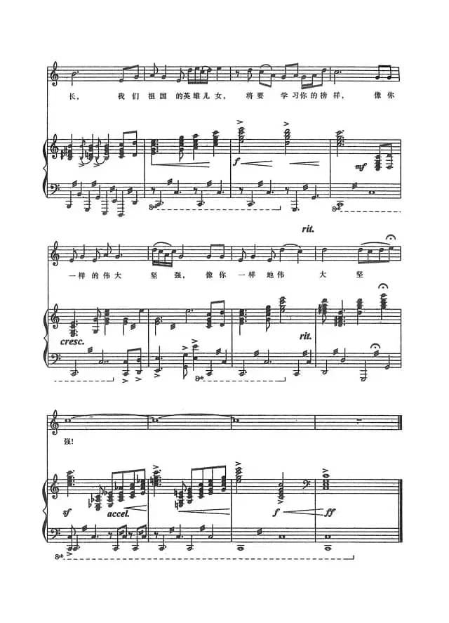 黄河颂(《黄河大合唱》选曲、正谱)