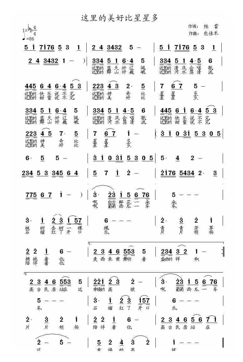 这里的美好比星星多