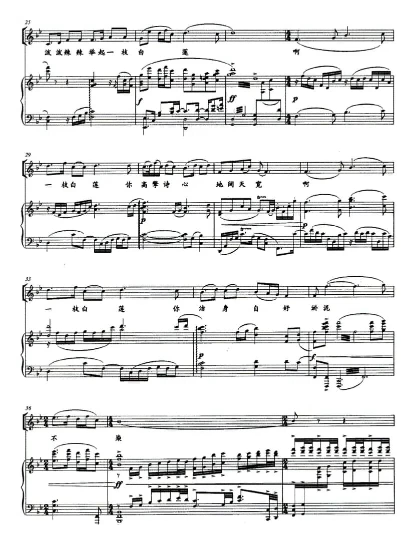 清风白莲（正谱）