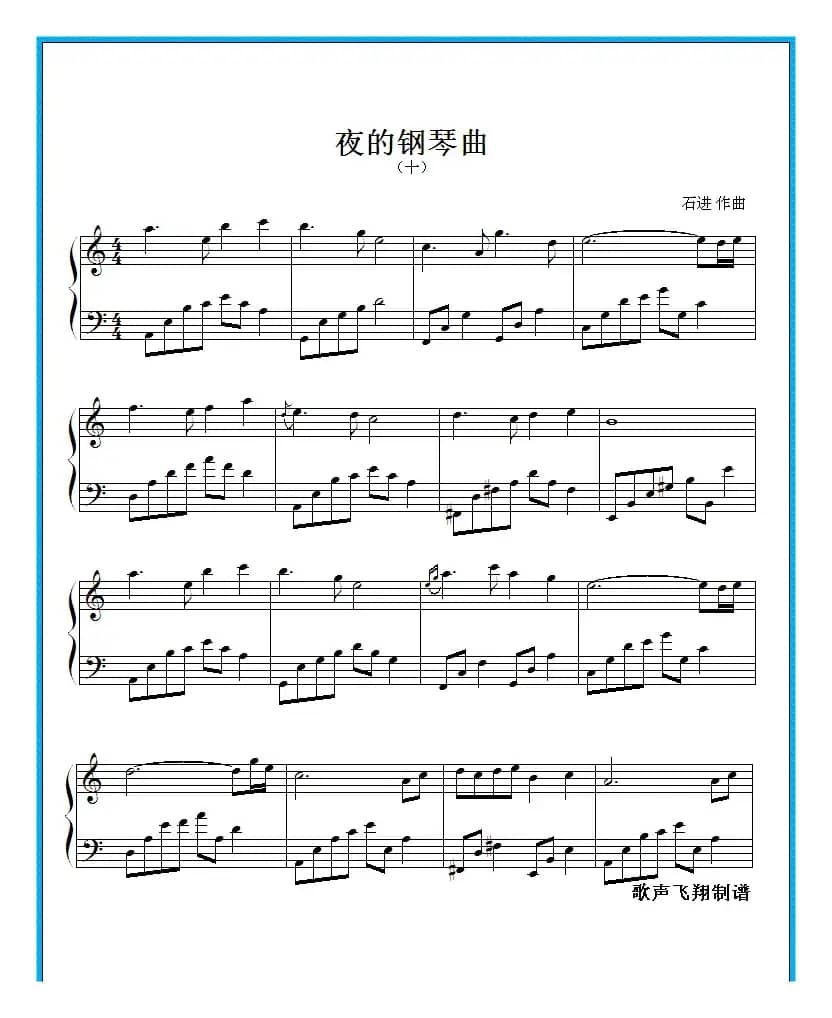 夜的钢琴曲 十