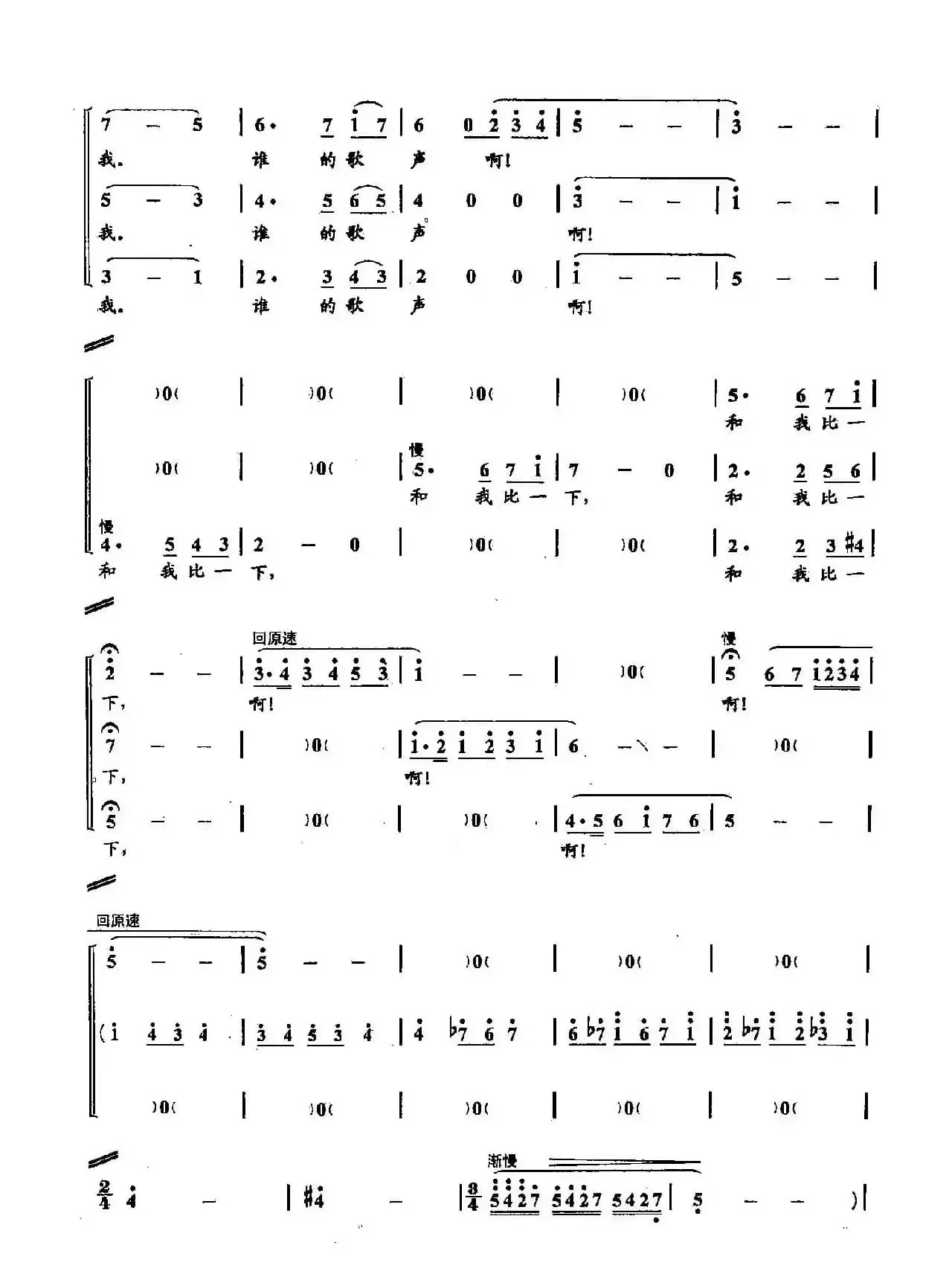 ​39玛依拉的随想（双谱）