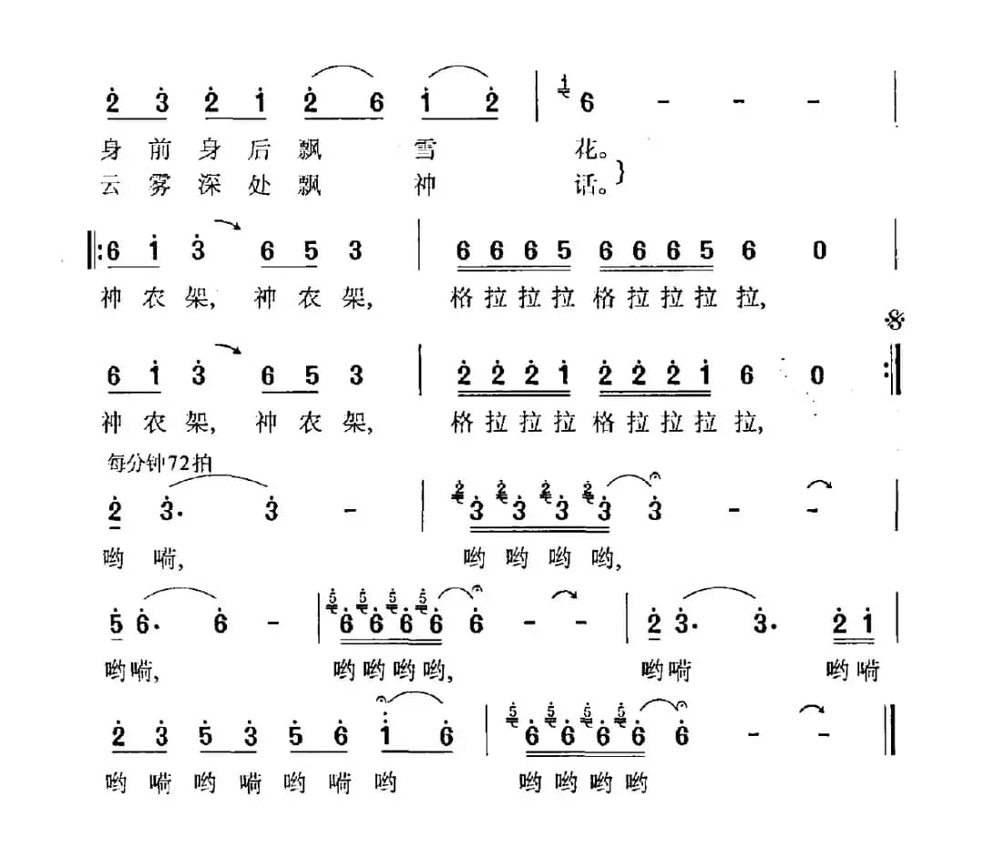 云雾深处飘神话