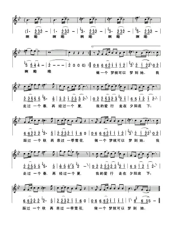 月亮女儿（浮克词曲、线简谱对照版）