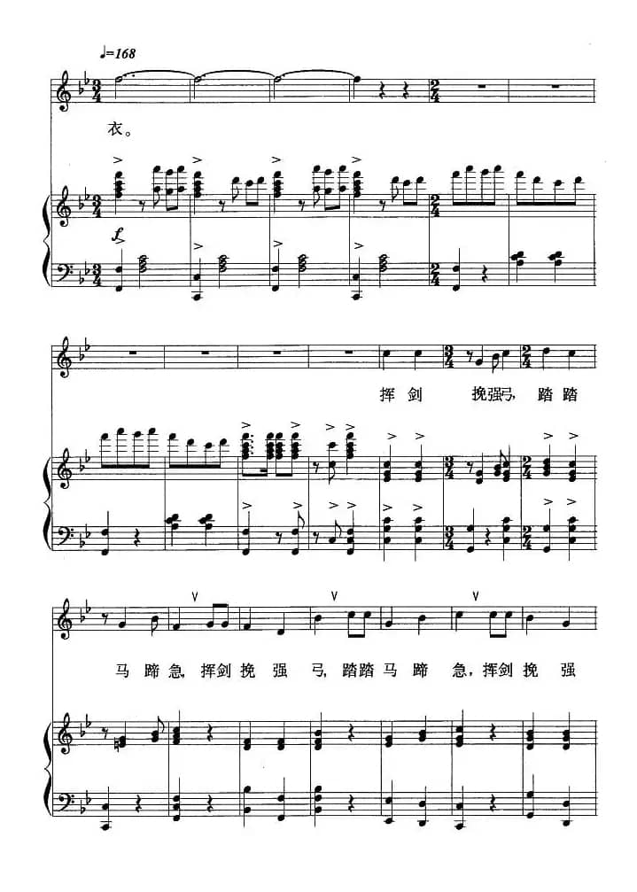 木兰从军(刘麟词 王志信曲、正谱)