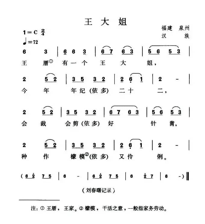 王大姐